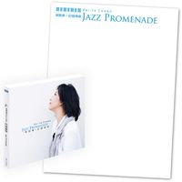 記憶漫游(CD＋樂譜書)