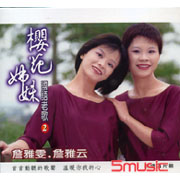 國語老歌2 (3CD)