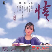 黑髮變白髮(四海極品音色系列)
