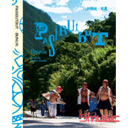 八部傳說‧布農(2CD＋1DVD)