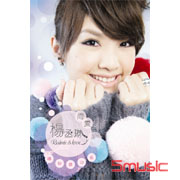 Rainie＆Love...? 雨愛(繽紛慶功版)