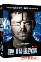 極限遊戲