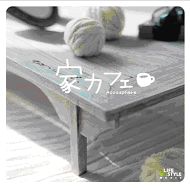 Della生活美學系列之幸福部屋-木吉他篇