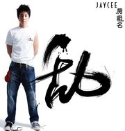 亂