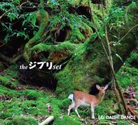 舞動綠鋼琴 -- 吉卜力名曲