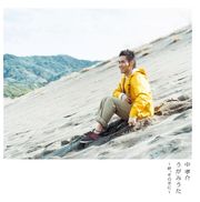 愛相隨~手心的羈絆~