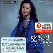 望春風 (K2HDCD)