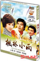 楓林小雨