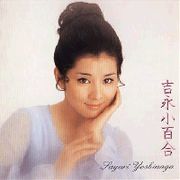 全曲集