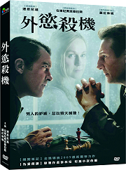 外慾殺機