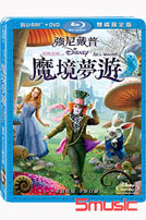 魔境夢遊(藍光BD＋DVD雙碟限定版)