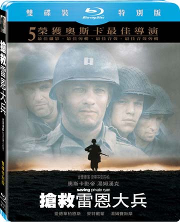 搶救雷恩大兵-(藍光雙碟特別版)