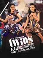 Twins人人彈起演唱會2010 Live Karaoke 3DVD(香港進口平裝版)