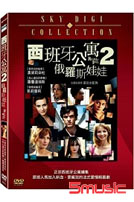 西班牙公寓 2-俄羅斯娃娃 (法國電影)