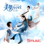 原來是美男2-電視原聲帶(影音典藏版)