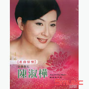 舊曲情懷