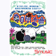 夢見周杰倫EP