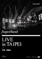 Live in Taipei 出發.終點站