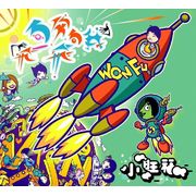 飛向你飛向我