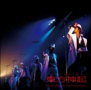 東方神起演唱會CD選輯~心靈神會~