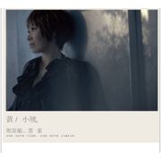 如果能... 重來