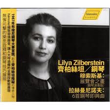 穆索斯基:展覽會之畫(鋼琴版)＆拉赫曼尼諾夫:6首鋼琴即興曲