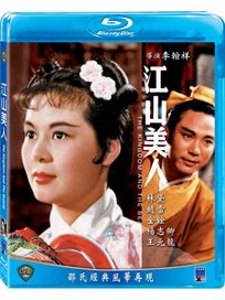 江山美人