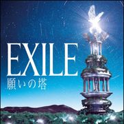 祈願之塔(初回版CD)