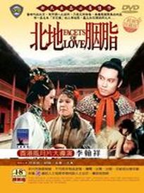 北地胭脂