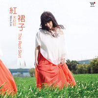 紅裙子
