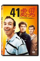 41處男	