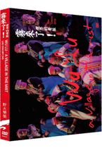 霧來了!-世界的聲脈 Live Concert DVD