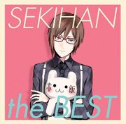 赤飯 the BEST