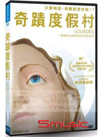 奇蹟度假村