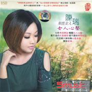 女人心聲
