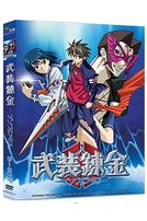 武裝鍊金-(第1-26集)