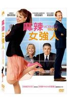 麻辣女強人	