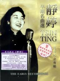 早期名曲選