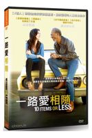 一路愛相隨