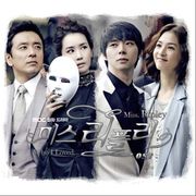雷普利小姐 電視原聲帶(韓國進口版)