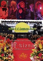D=OUT自作自演Last Indies Tour『絆-kizuna-』at 涉谷