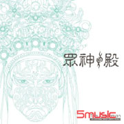 眾神‧殿