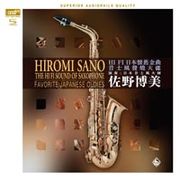 Hi Fi 日本懷舊金曲
