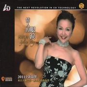 情人的眼淚-AQMS版
