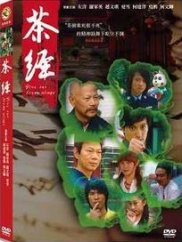 茶經