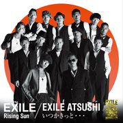 Rising Sun / 總有一天...