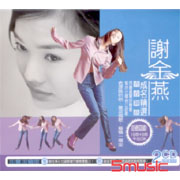 成名精選