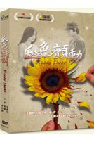 血色顫動