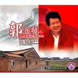台語原聲暢銷精選
