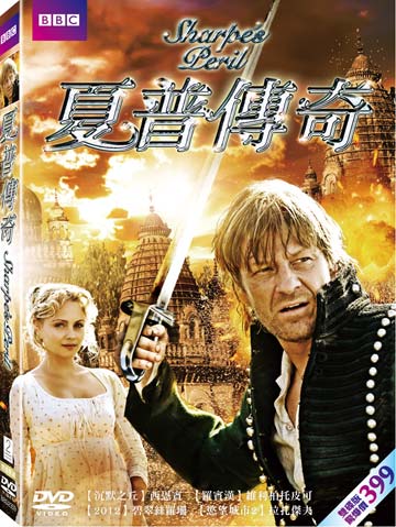 夏普傳奇